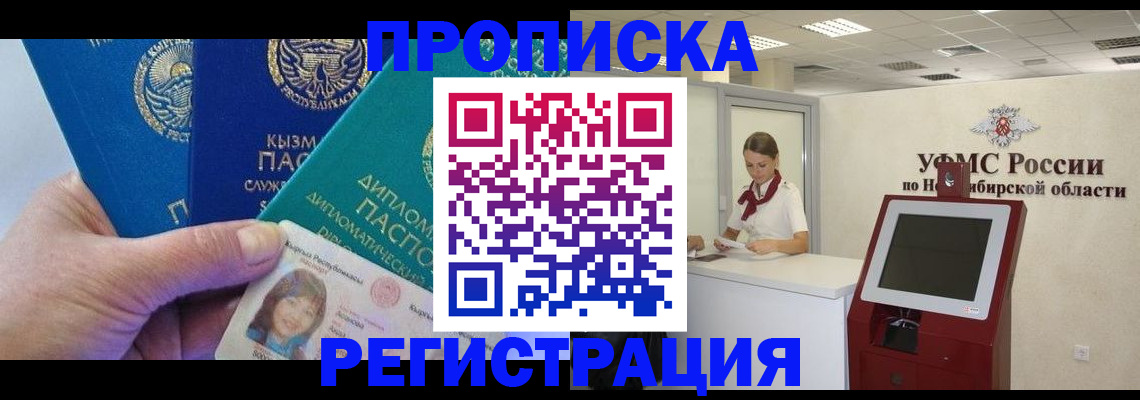 временная регистрация госуслуги в Волгоградской области