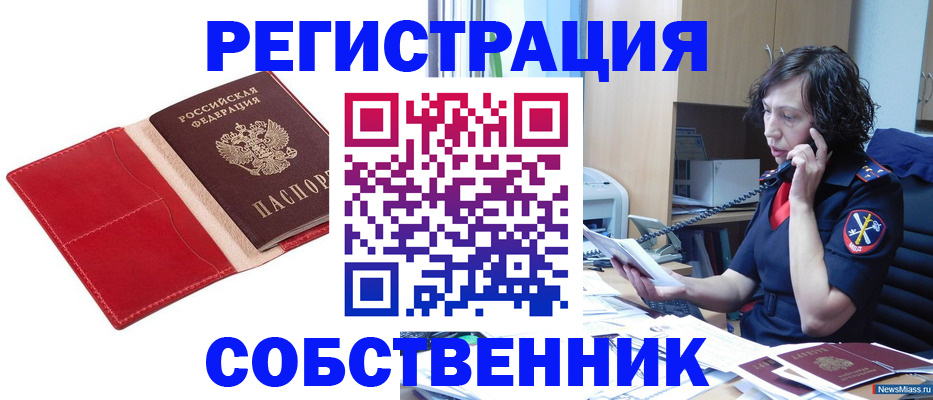миграционный учет в Волгоградской области