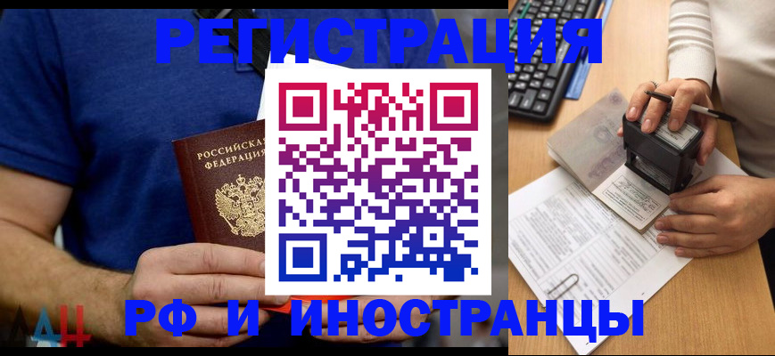 временная регистрация собственник в Волгоградской области