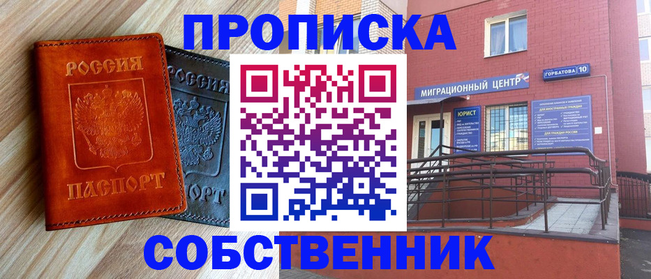 временная прописка в Волгоградской области