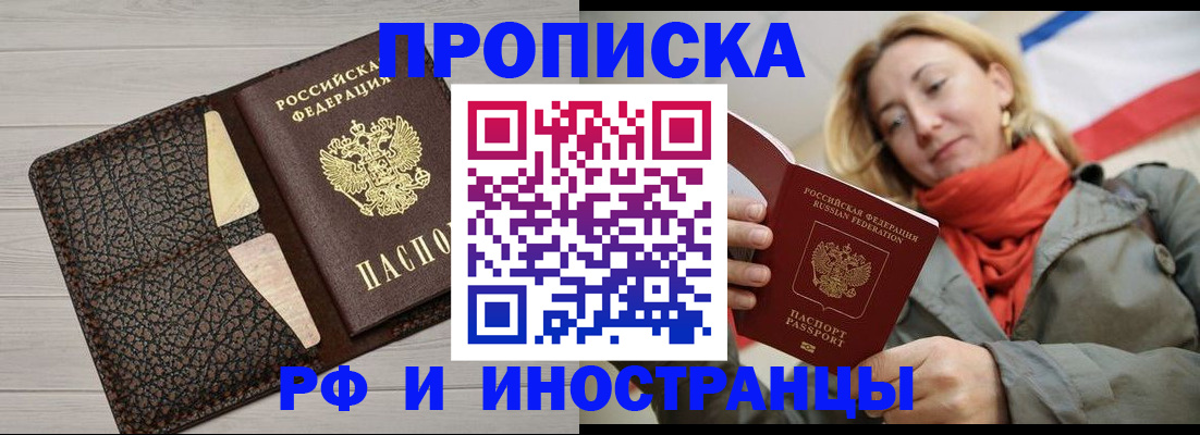 прописка для кредита в Волгоградской области